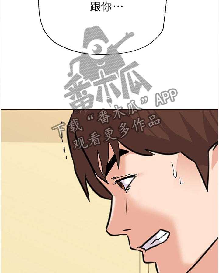《高足》第163话 163_心声 第6页