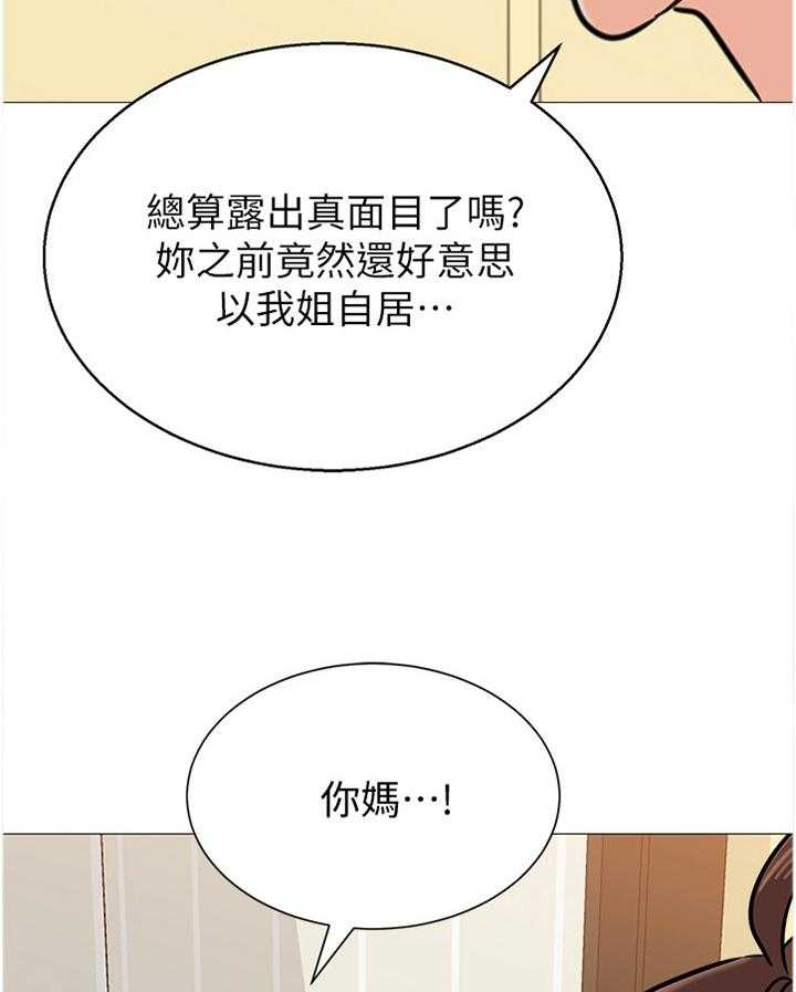 《高足》第163话 163_心声 第7页