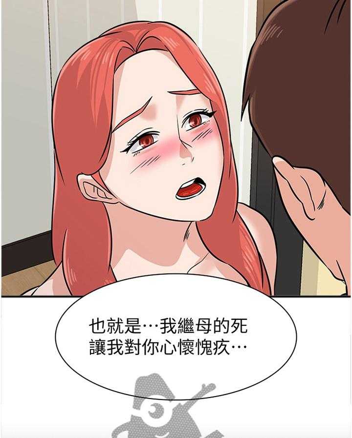 《高足》第163话 163_心声 第8页