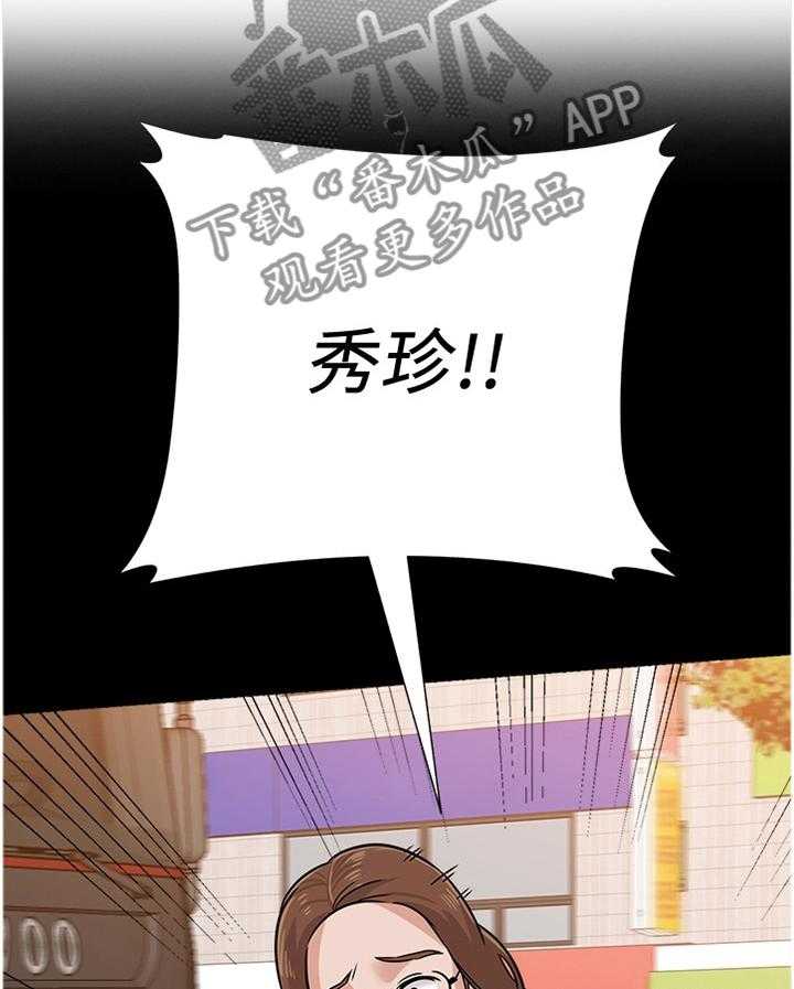 《高足》第163话 163_心声 第9页