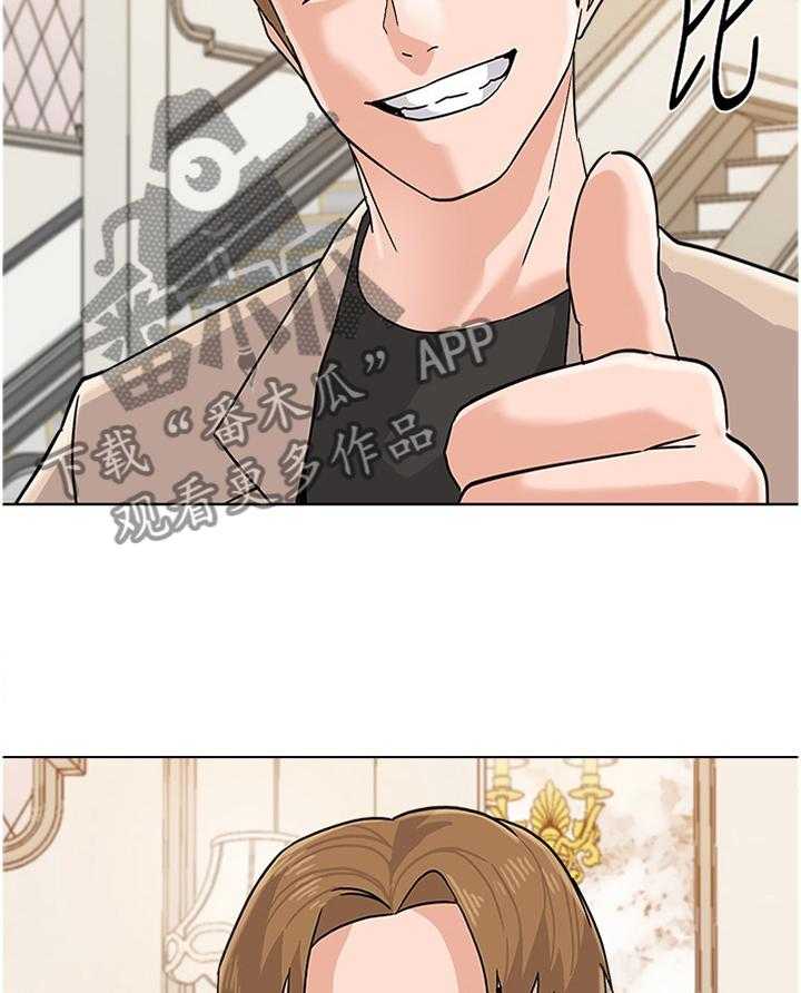 《高足》第165话 165_求救 第13页