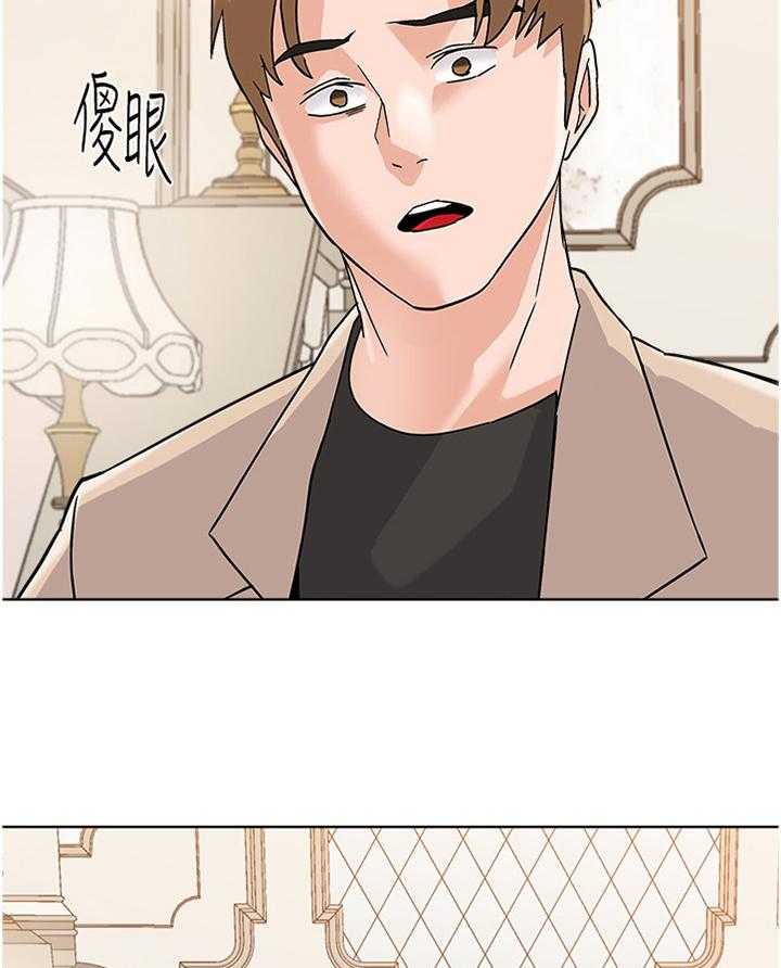 《高足》第165话 165_求救 第14页