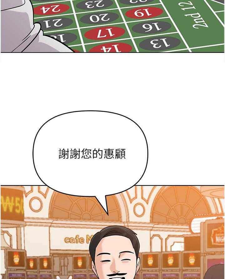 《高足》第165话 165_求救 第16页