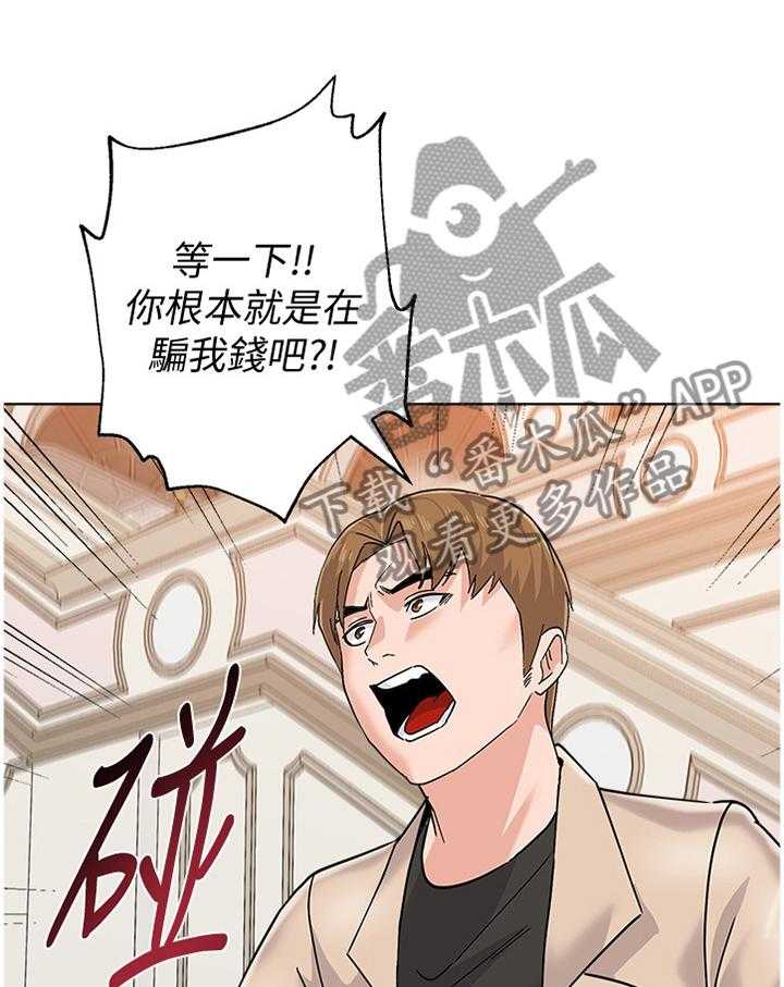《高足》第165话 165_求救 第18页