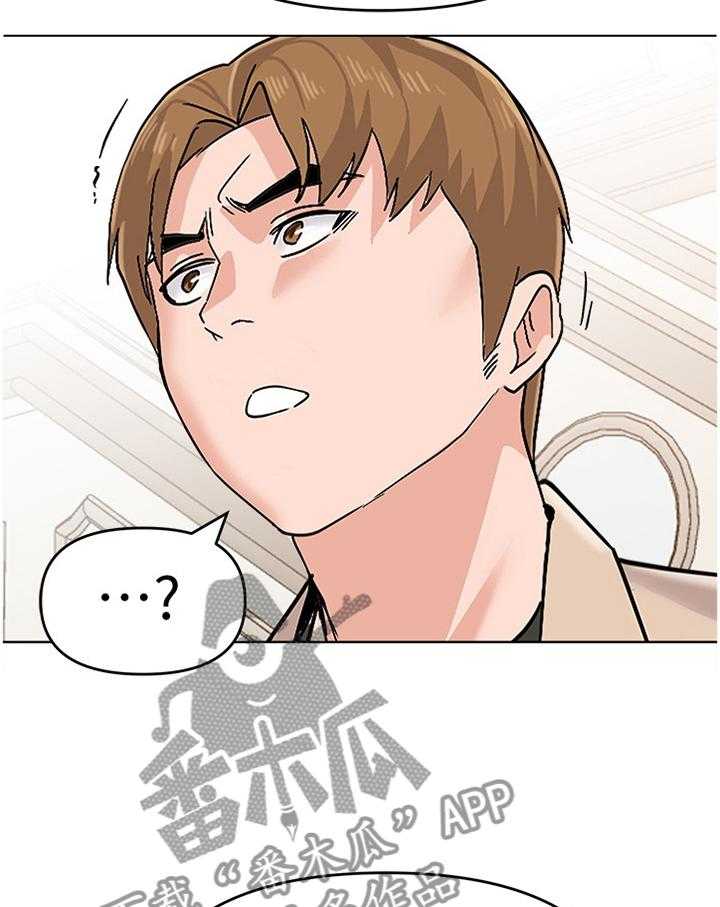 《高足》第165话 165_求救 第20页