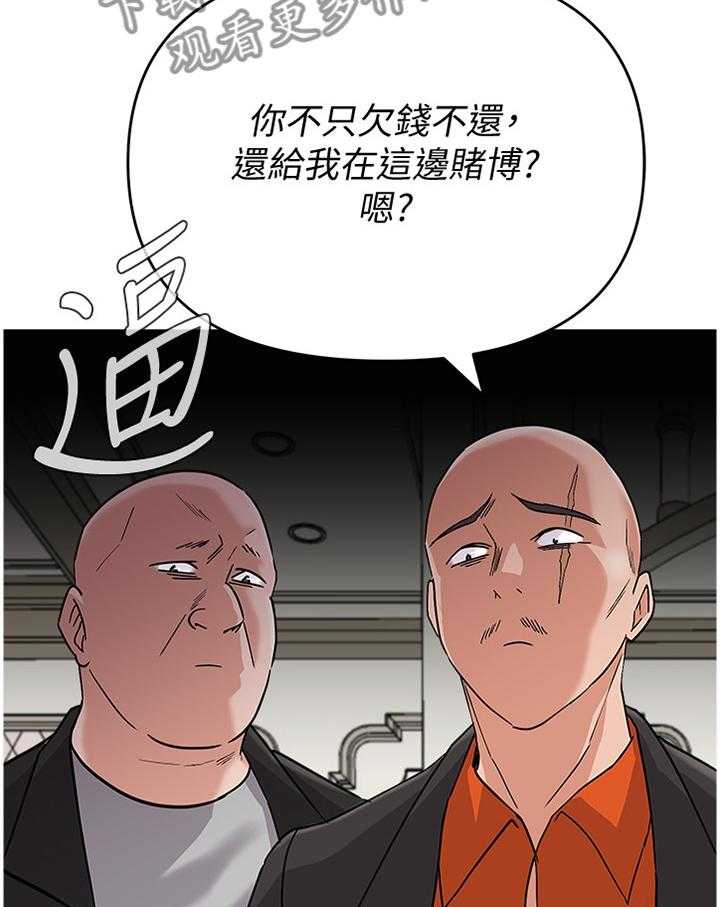 《高足》第165话 165_求救 第21页