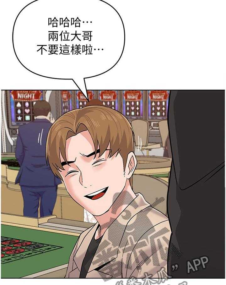 《高足》第165话 165_求救 第23页