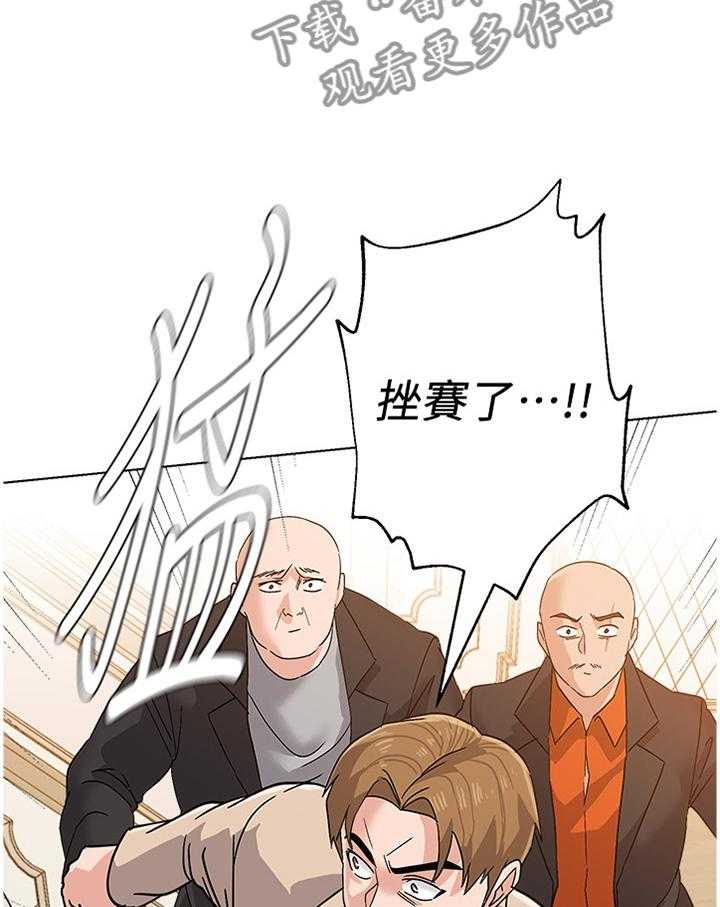 《高足》第165话 165_求救 第24页