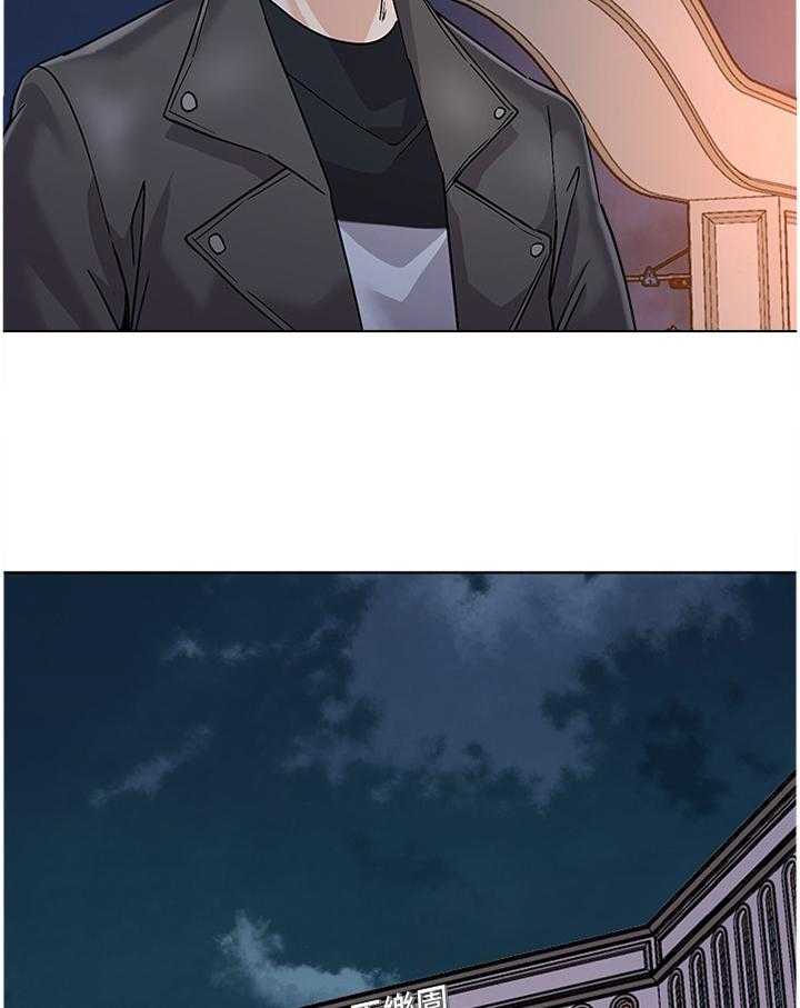 《高足》第165话 165_求救 第27页