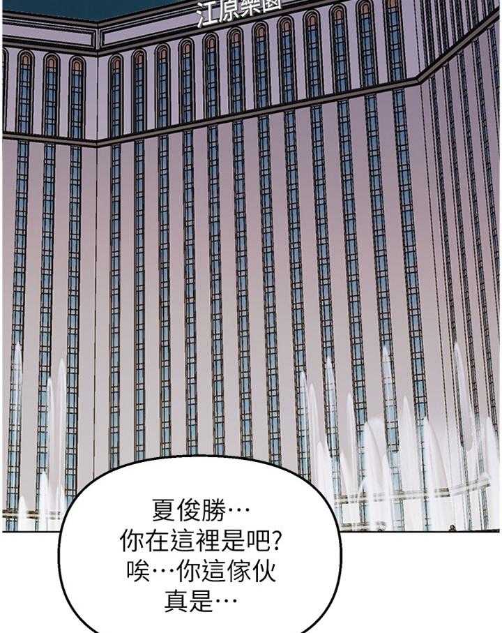 《高足》第165话 165_求救 第28页