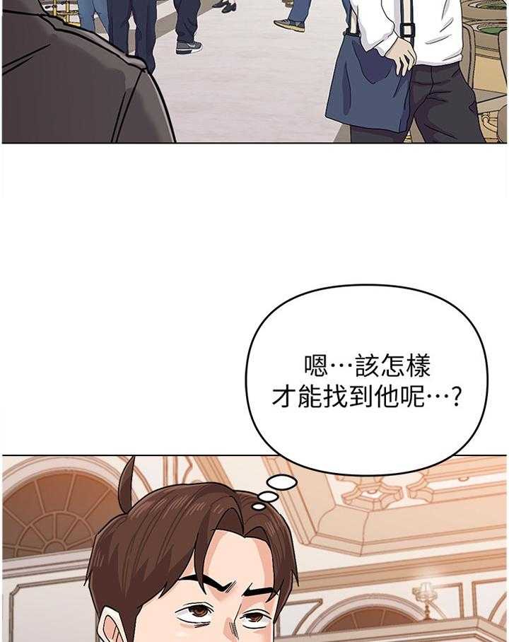 《高足》第165话 165_求救 第30页