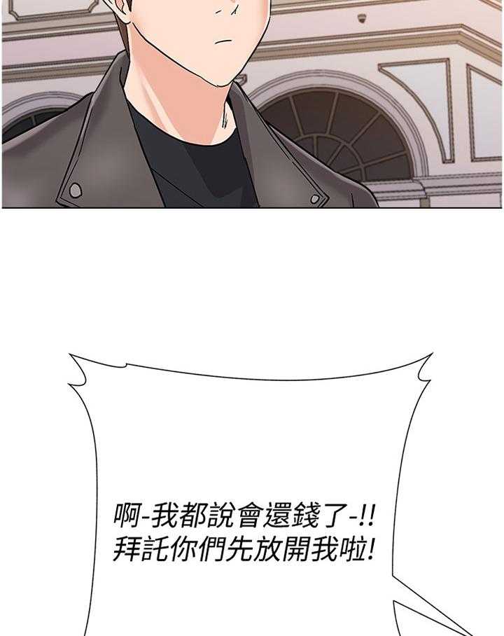 《高足》第165话 165_求救 第31页