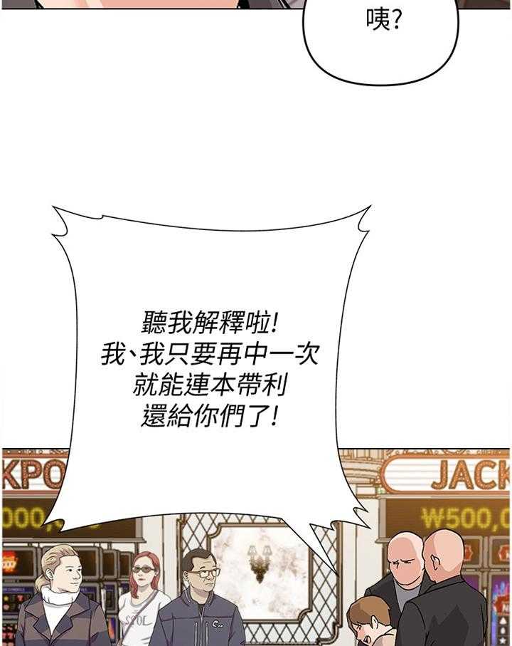 《高足》第165话 165_求救 第33页