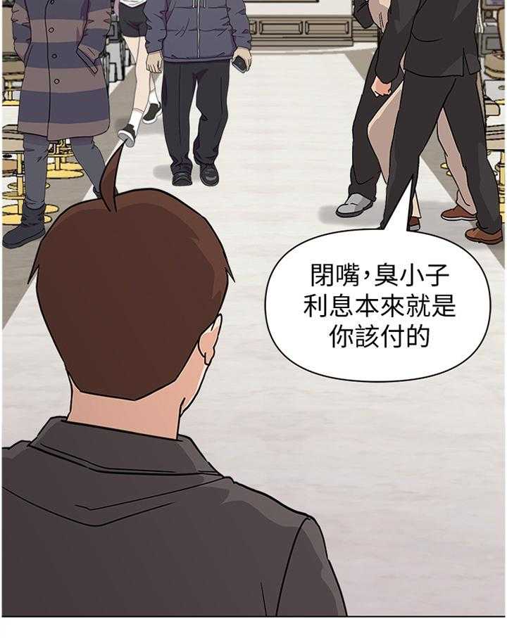 《高足》第165话 165_求救 第34页