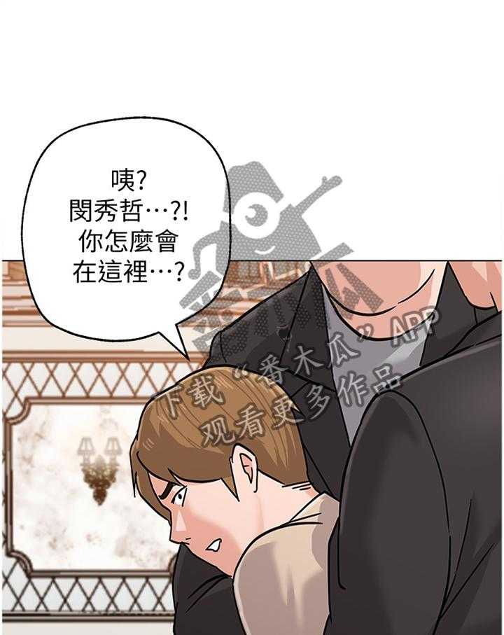 《高足》第165话 165_求救 第35页