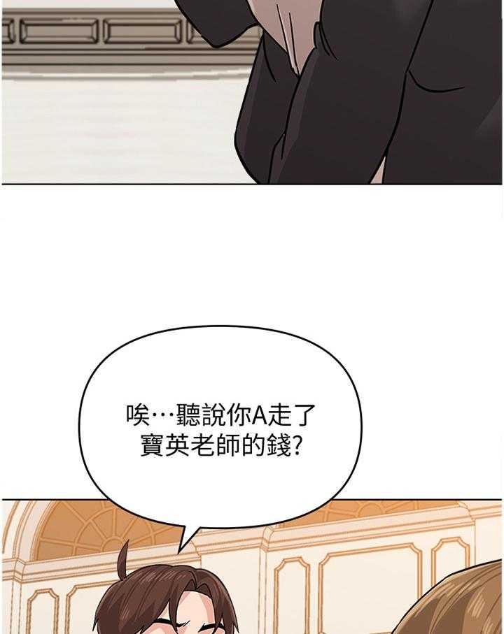 《高足》第165话 165_求救 第36页