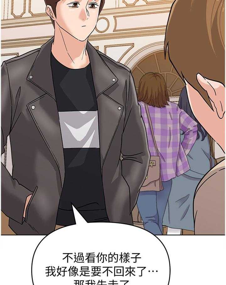 《高足》第165话 165_求救 第37页