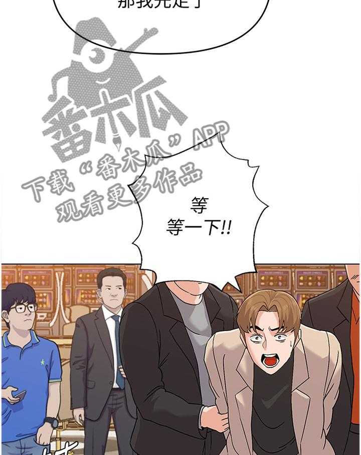《高足》第165话 165_求救 第38页