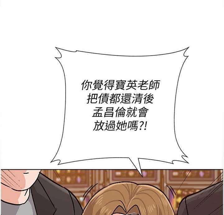 《高足》第165话 165_求救 第40页