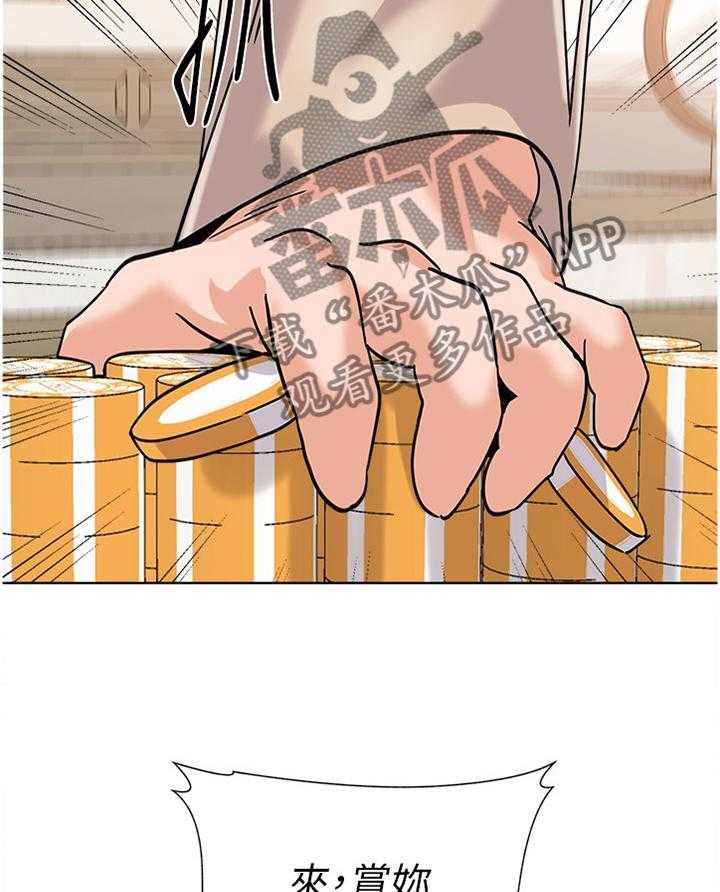 《高足》第165话 165_求救 第7页