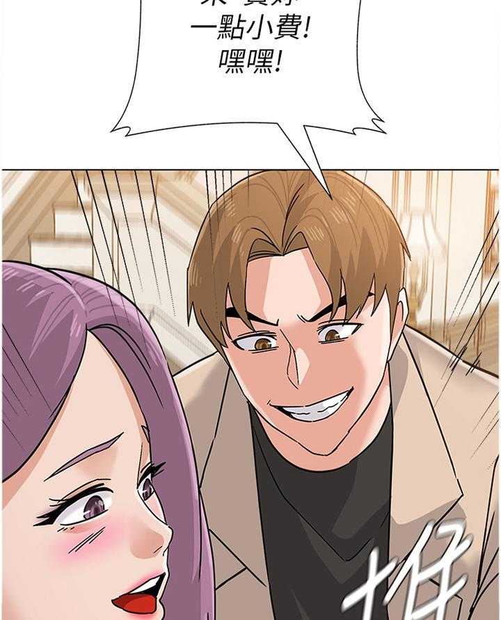 《高足》第165话 165_求救 第8页