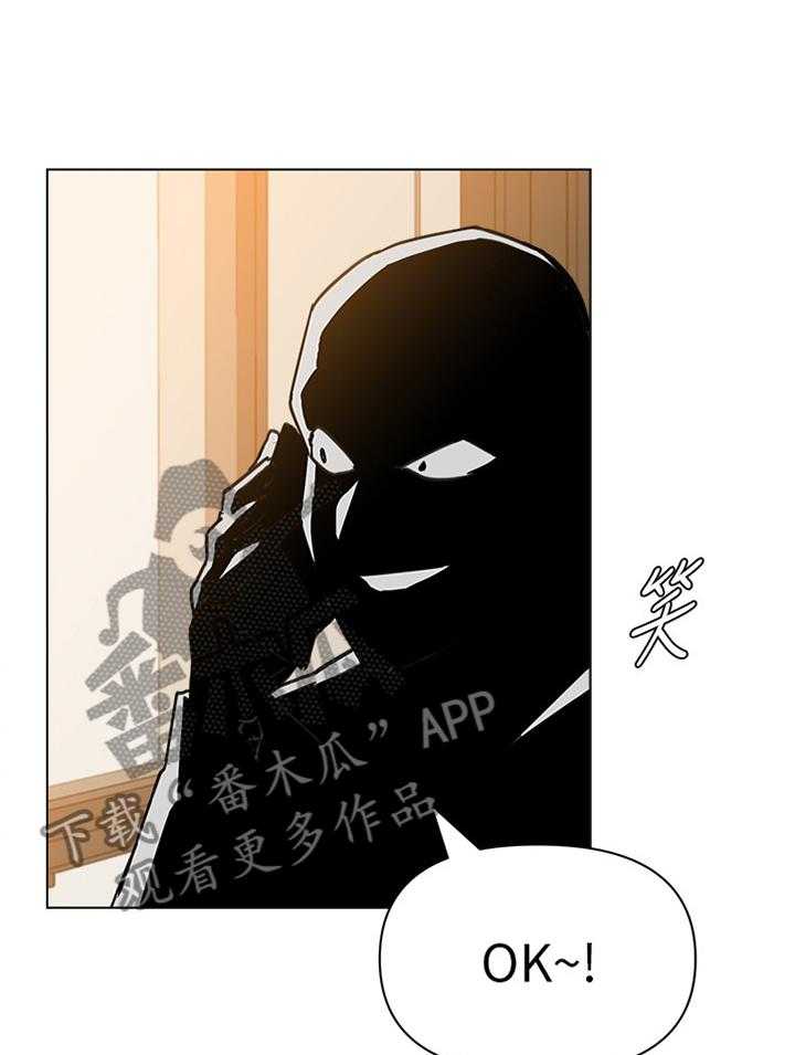《高足》第168话 168_提议 第10页