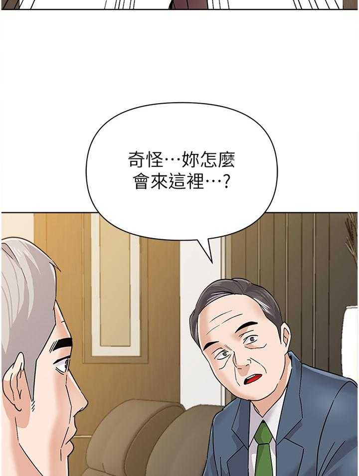 《高足》第168话 168_提议 第16页