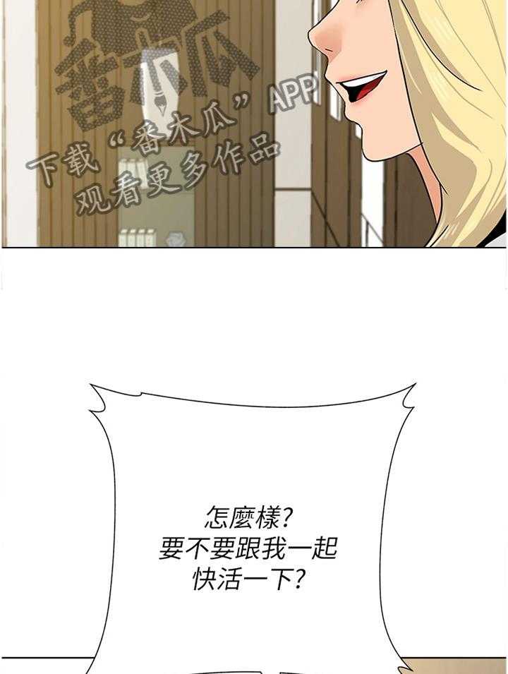 《高足》第168话 168_提议 第18页