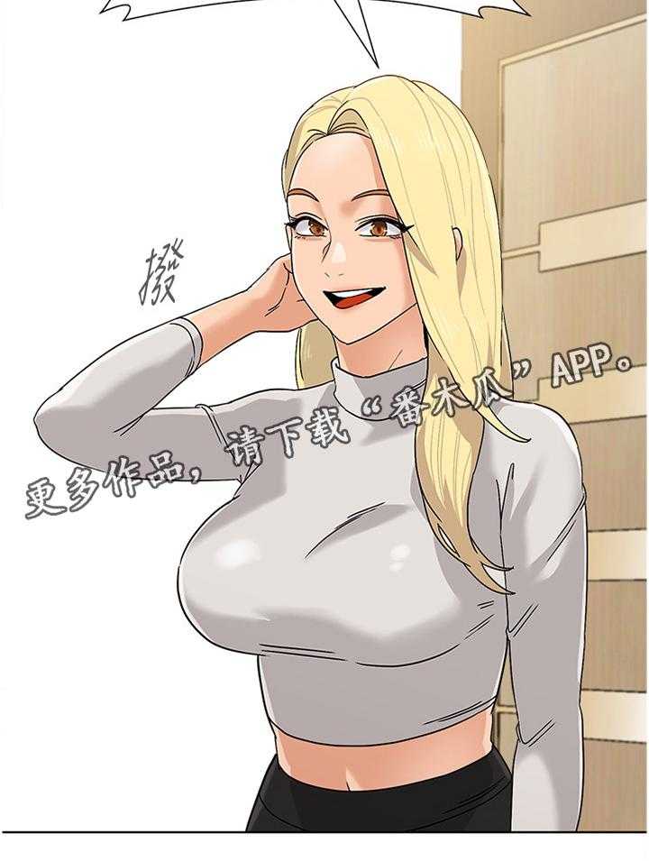 《高足》第168话 168_提议 第19页