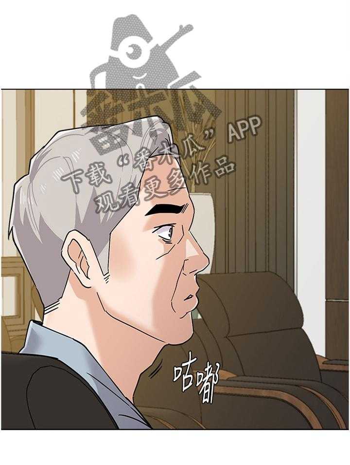 《高足》第168话 168_提议 第20页
