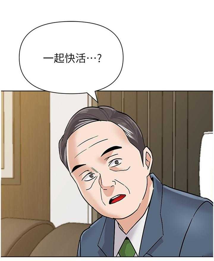 《高足》第168话 168_提议 第21页