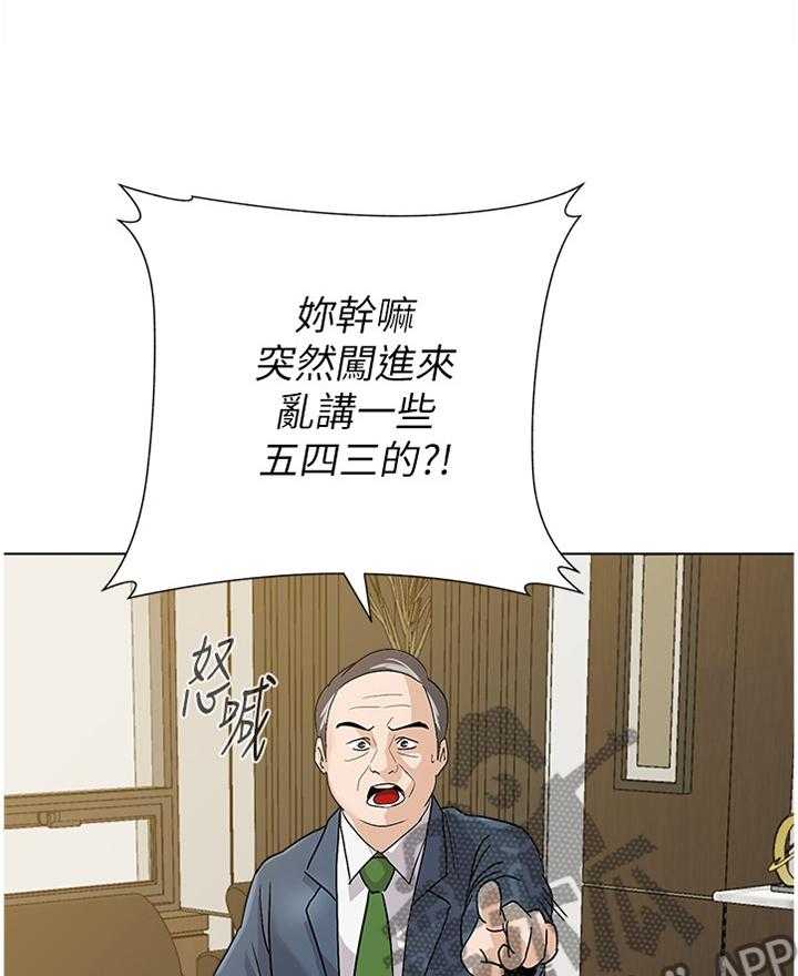 《高足》第168话 168_提议 第22页
