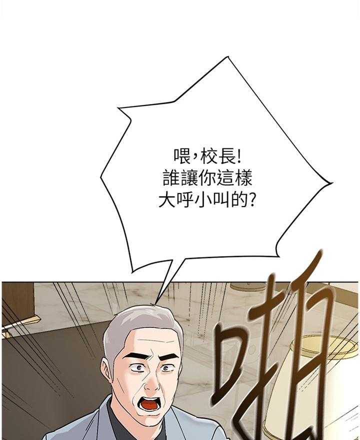 《高足》第168话 168_提议 第24页