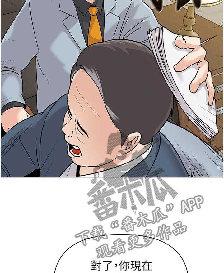 《高足》第168话 168_提议 第25页