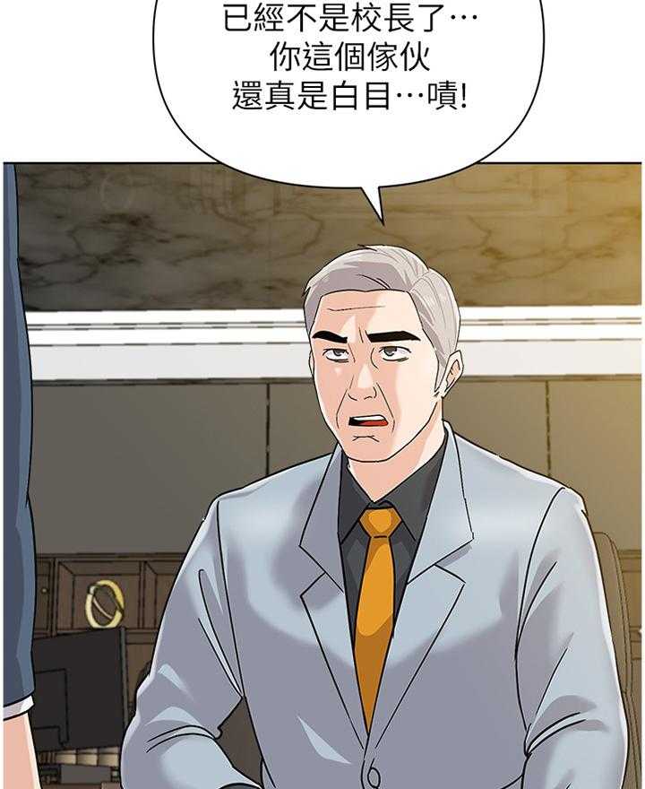 《高足》第168话 168_提议 第26页
