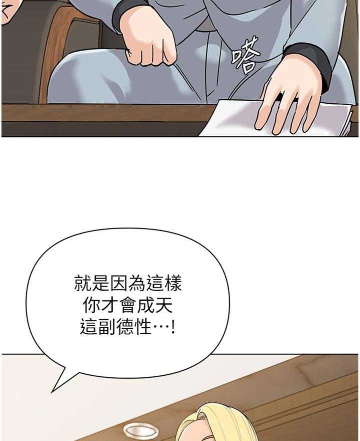 《高足》第168话 168_提议 第27页