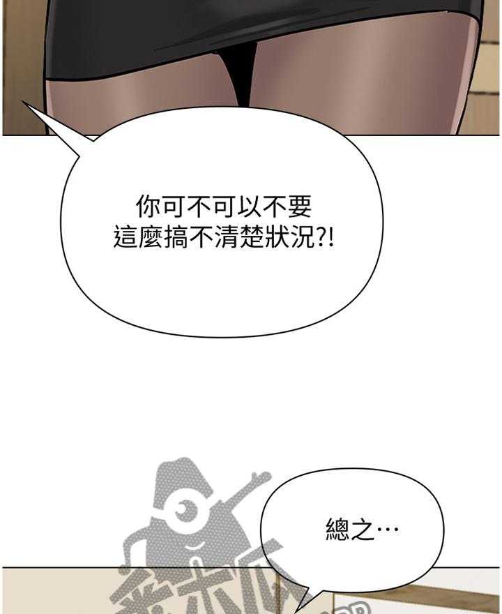 《高足》第168话 168_提议 第30页