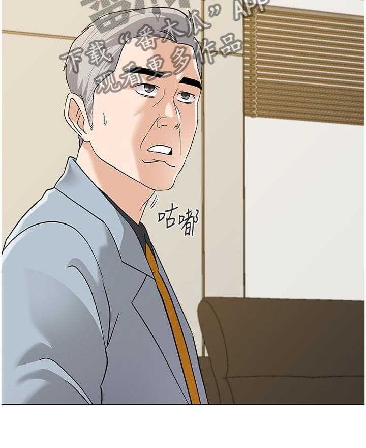 《高足》第168话 168_提议 第31页