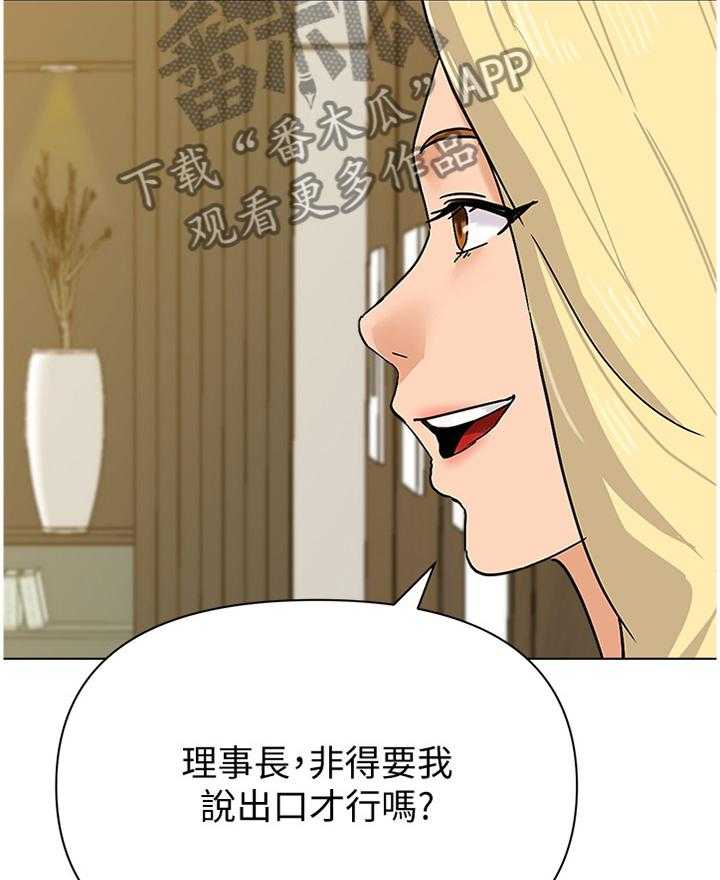 《高足》第168话 168_提议 第34页