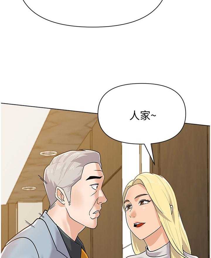 《高足》第168话 168_提议 第35页