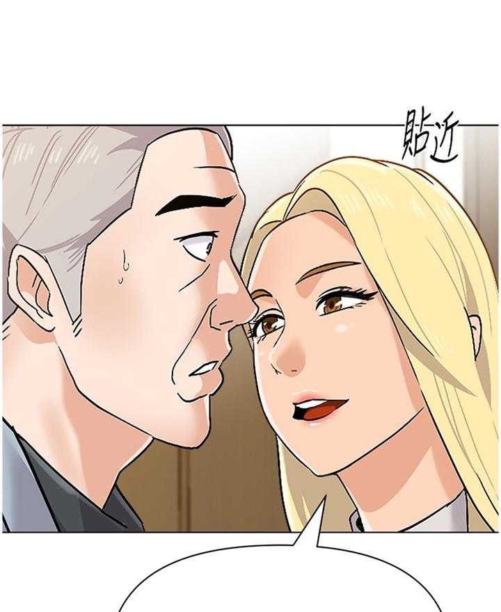 《高足》第168话 168_提议 第37页