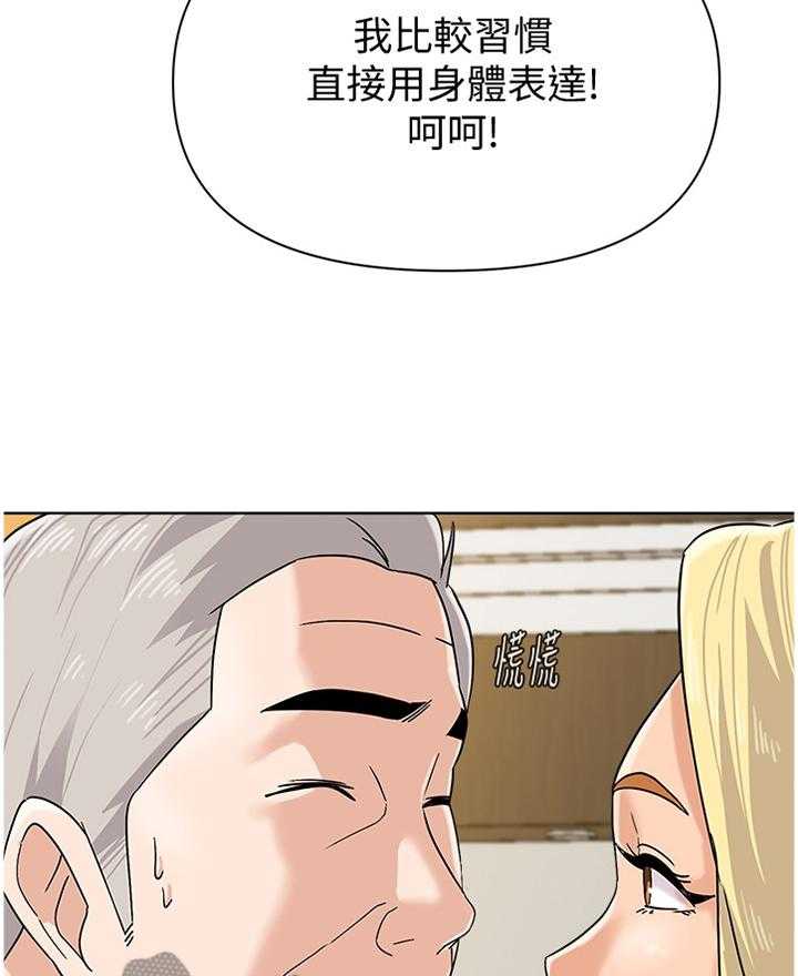 《高足》第168话 168_提议 第38页
