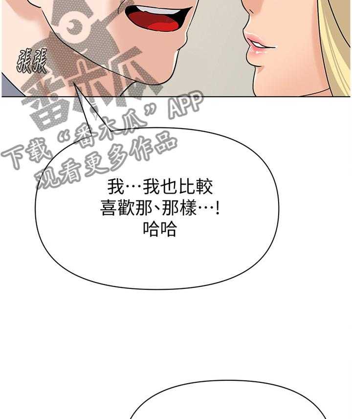《高足》第168话 168_提议 第39页