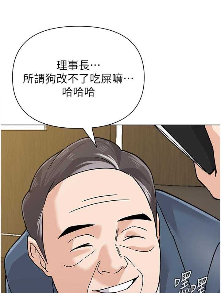 《高足》第168话 168_提议 第3页