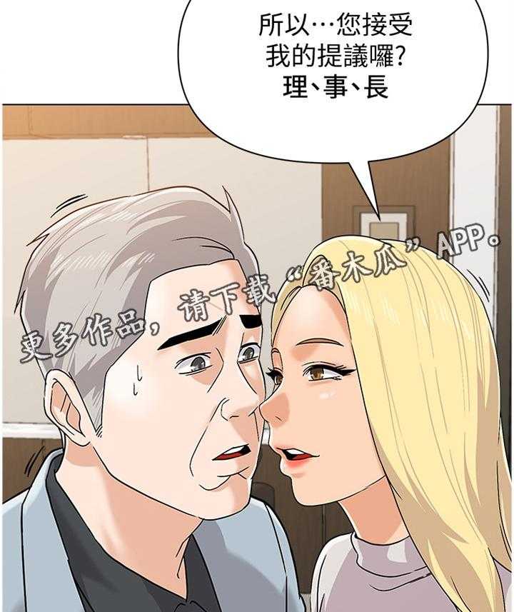 《高足》第168话 168_提议 第40页