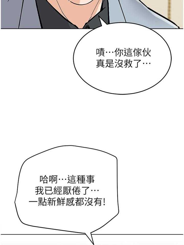《高足》第168话 168_提议 第5页