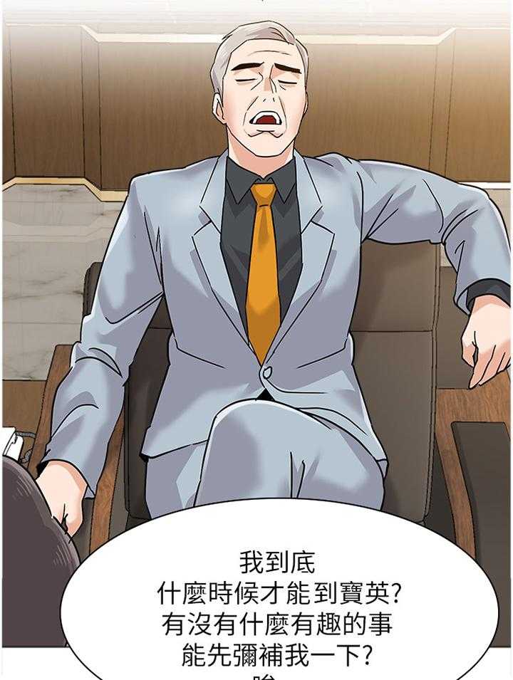 《高足》第168话 168_提议 第6页