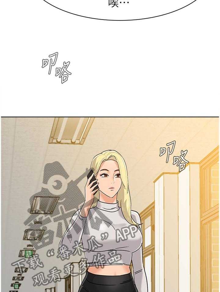 《高足》第168话 168_提议 第7页