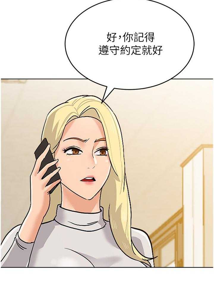 《高足》第168话 168_提议 第9页