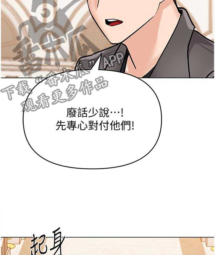 《高足》第166话 166_战斗 第23页